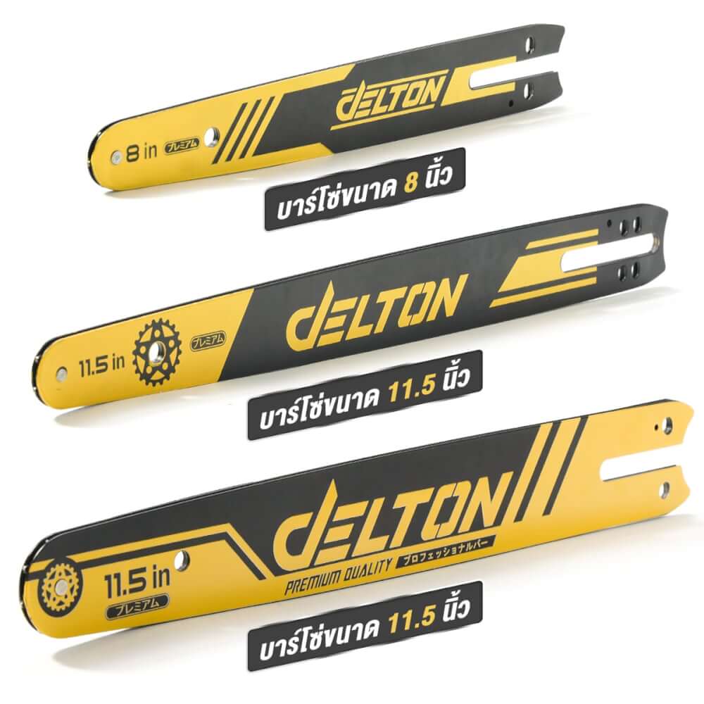 อะไหล่ชุดบาร์เลื่อยพร้อมโซ่ ขนาด 11.5 นิ้ว DELTON รุ่น GBBC-115-45 ยาว 30 ซม. หน้ากว้าง 4.5 ซม._5